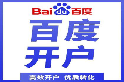 传统企业转型中的SEM运营托管策略