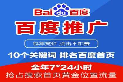 百度推广月费预算如何规划